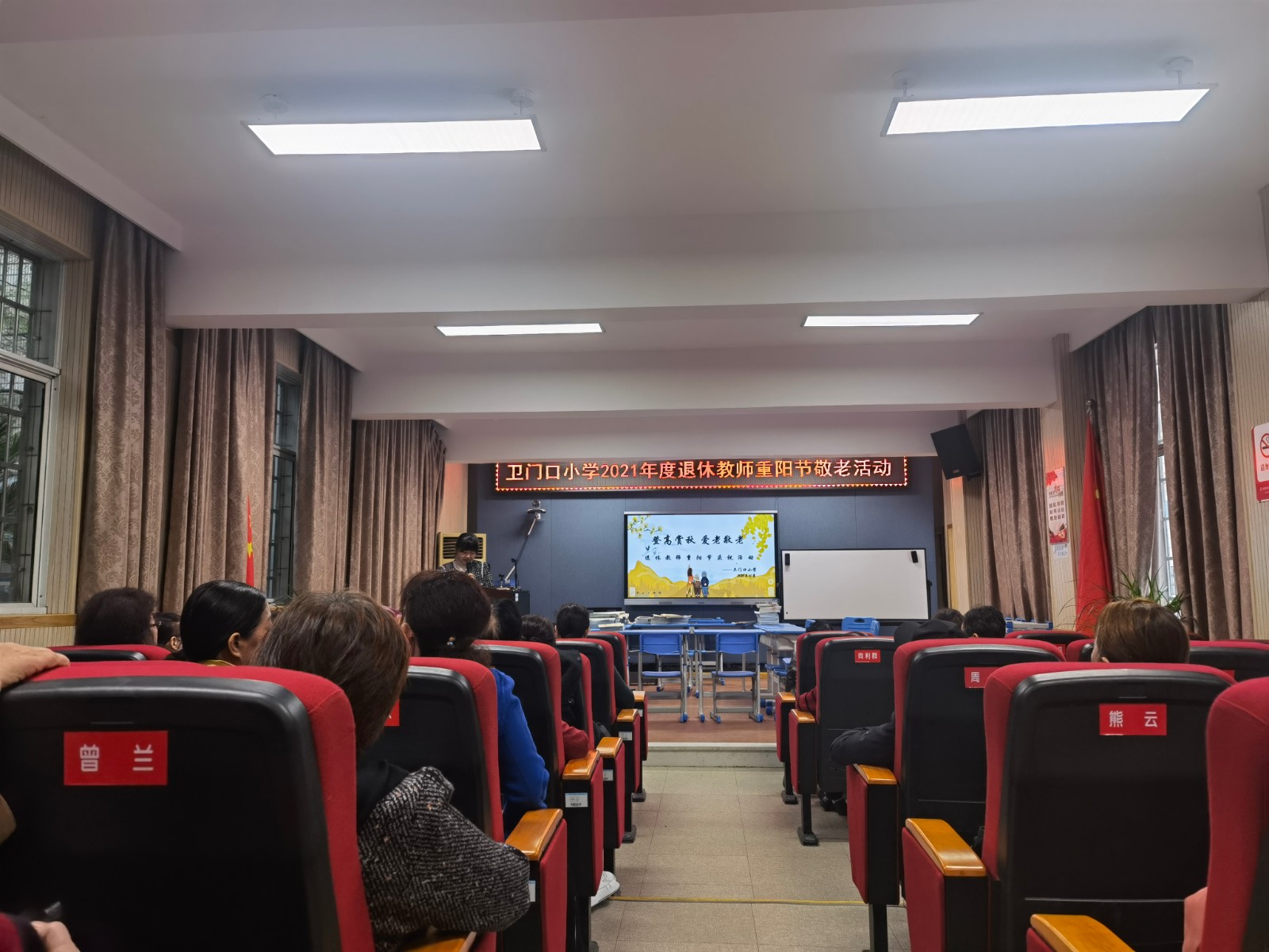 卫门口小学开展爱老敬老重阳节活动