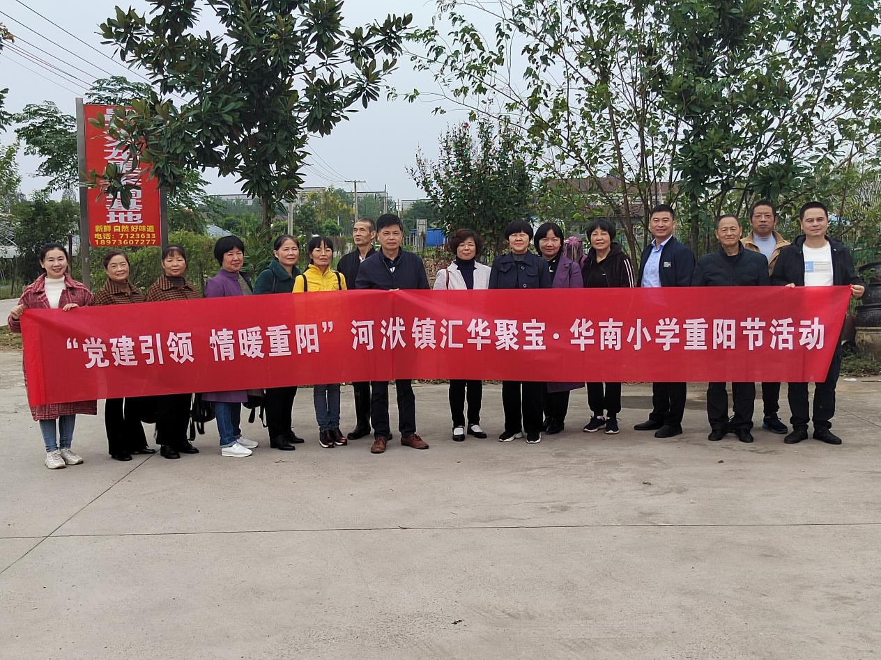 河洑镇汇华聚宝小学：开展“党建引领·情暖重阳”主题活动