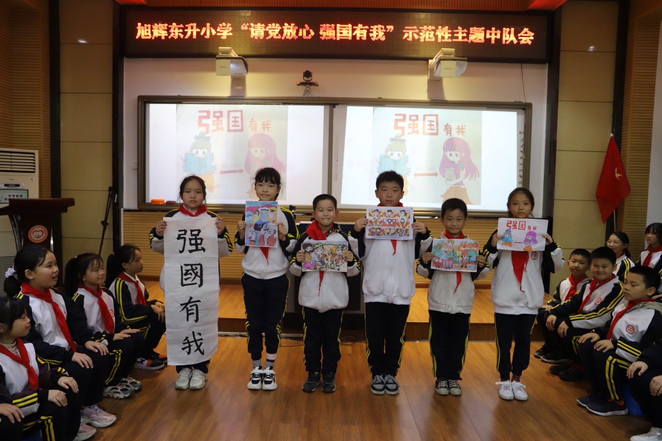 武陵区旭辉东升小学开展“请党放心 强国有我”主题中队活动
