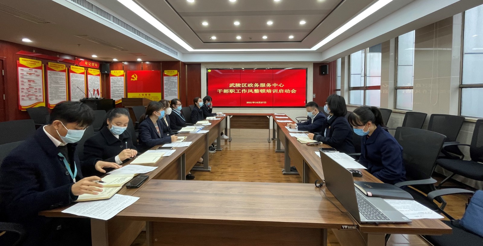 武陵区政务服务中心召开干部职工作风整顿培训启动会