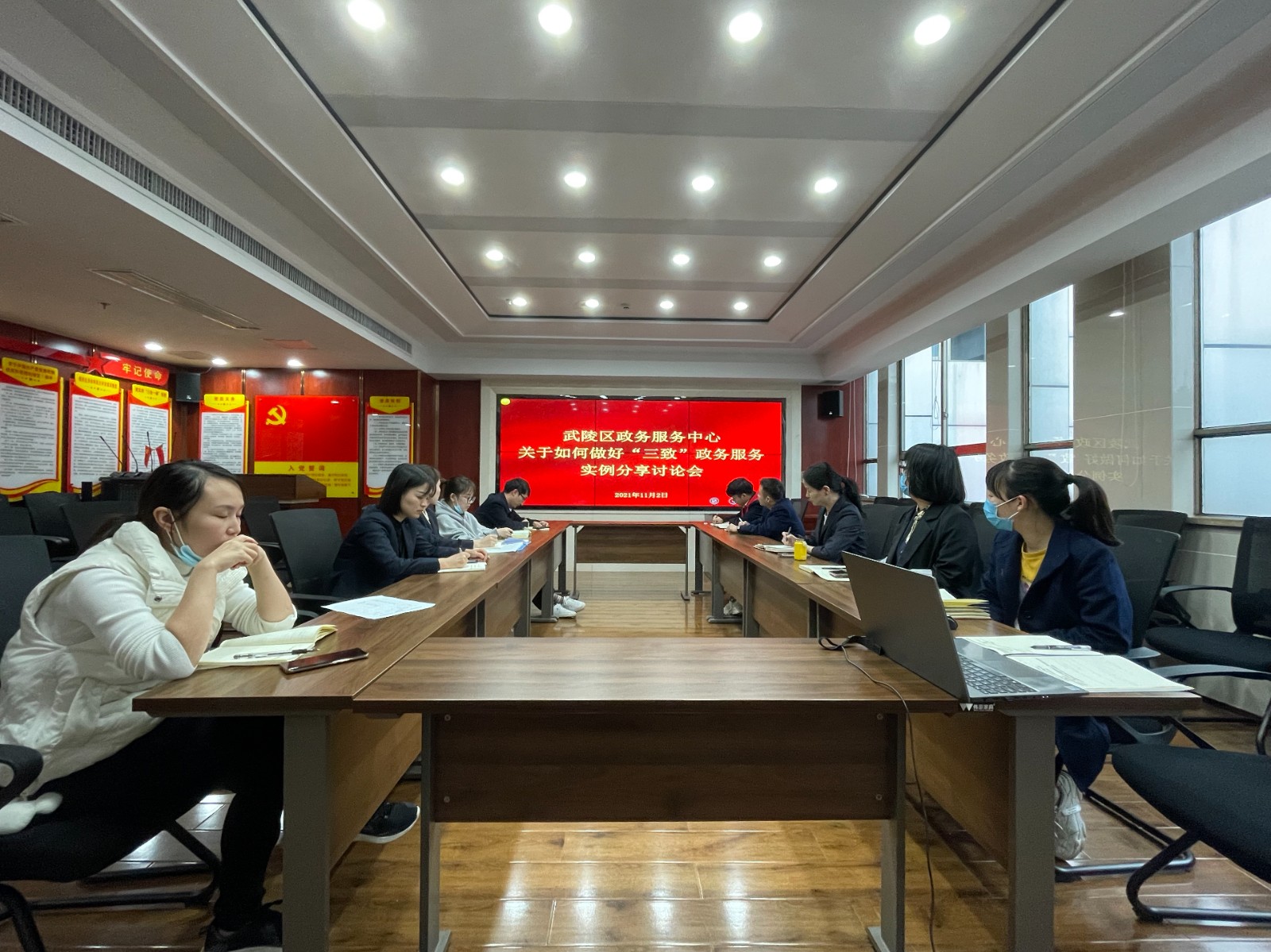 武陵区政务服务中心召开 “三致”政务服务实例分享讨论会