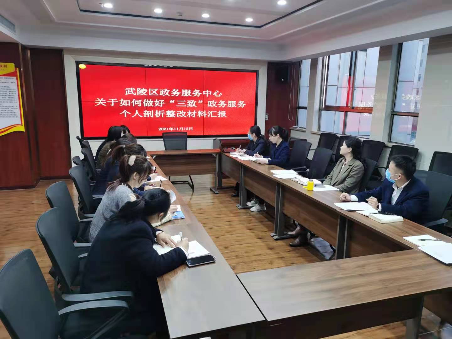 自我剖析 高效提升 ——武陵区政务服务中心持续开展作风整训活动