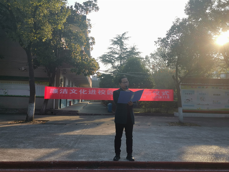 武陵区东江实验学校：举行廉洁文化进校园活动启动仪式