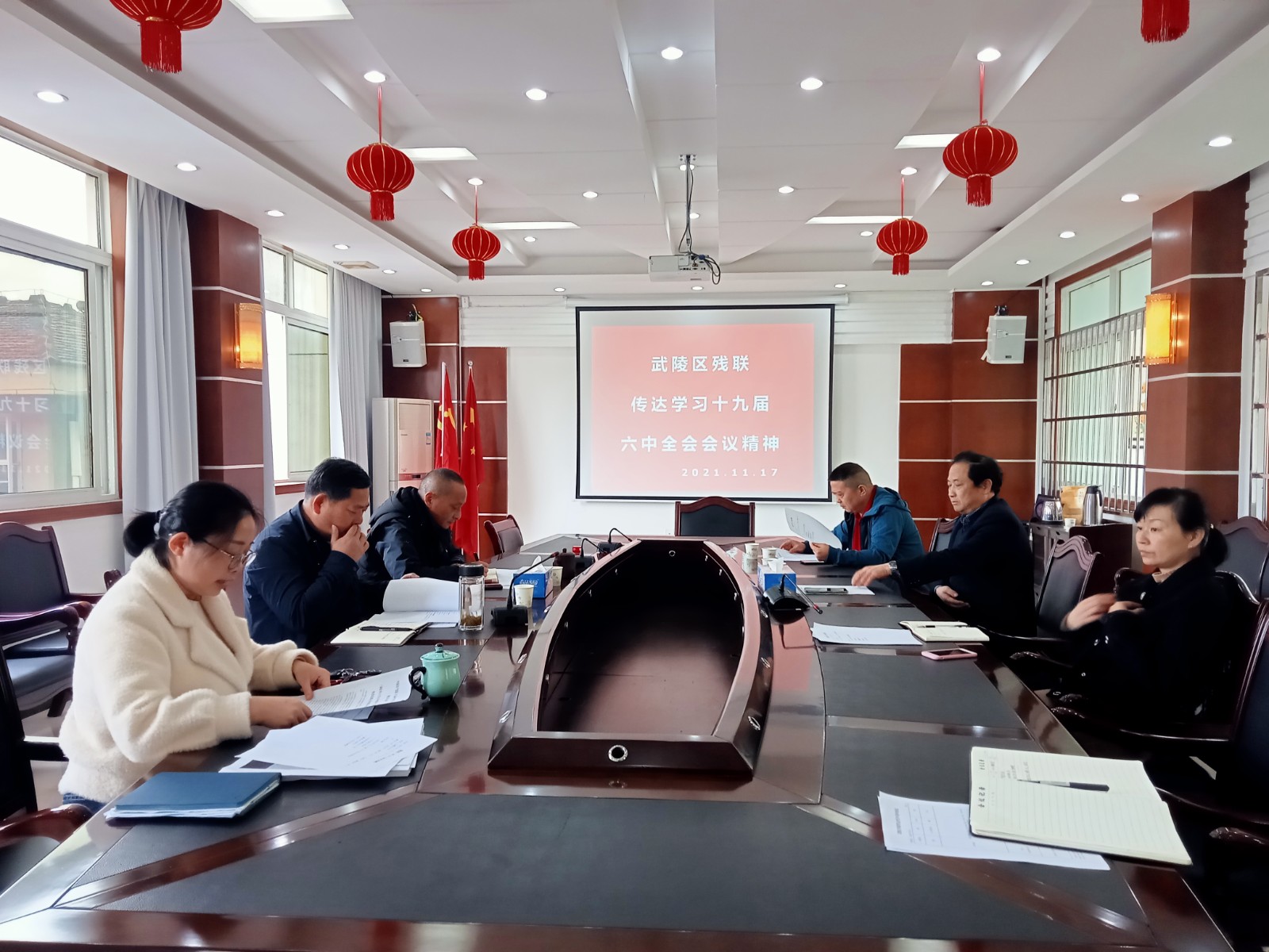 武陵区残联传达学习十九届六中全会会议精神