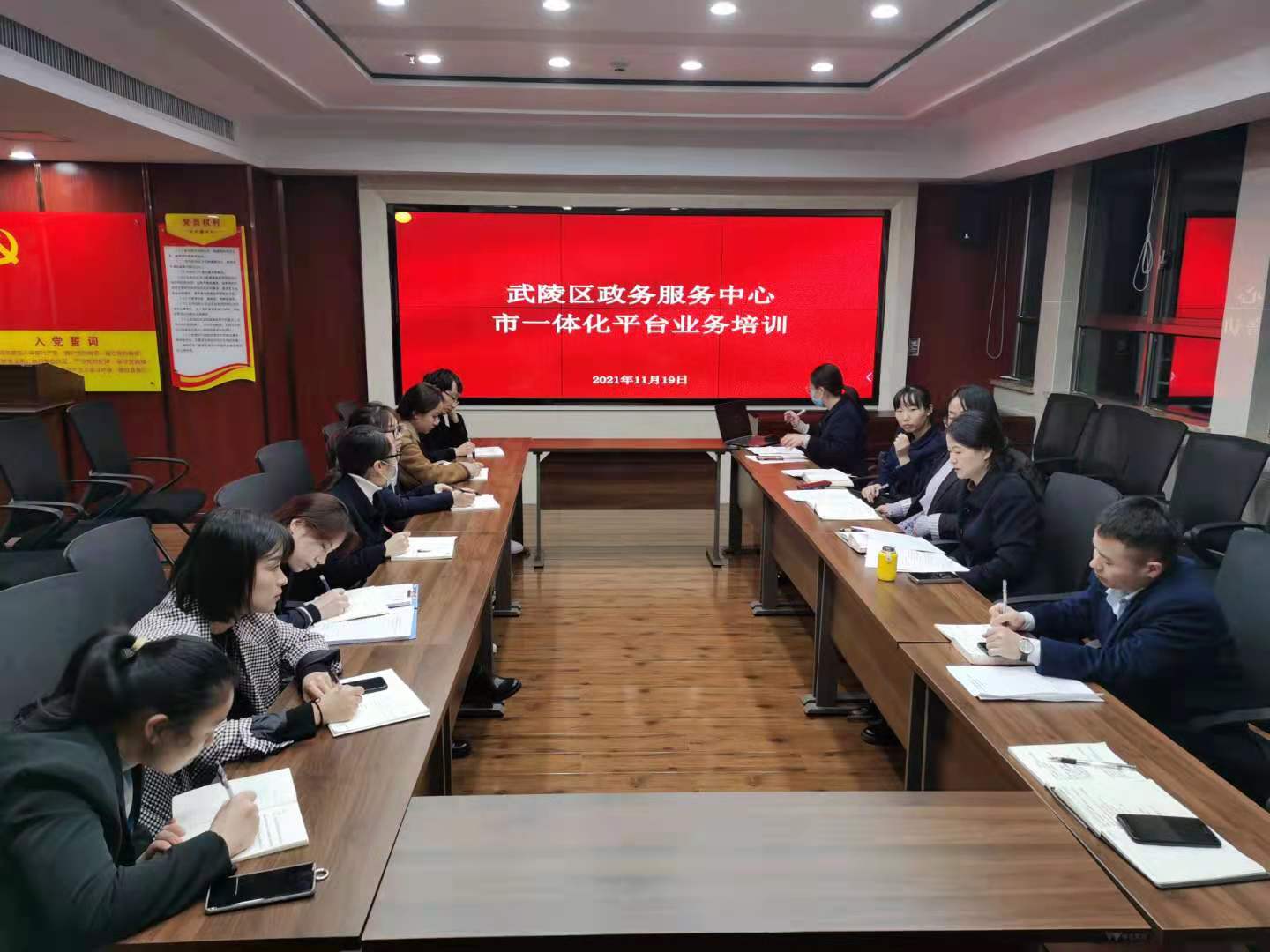 武陵区政务服务中心组织开展第三季度业务培训