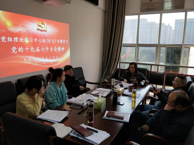 武陵区科协学习贯彻十九届六中全会精神
