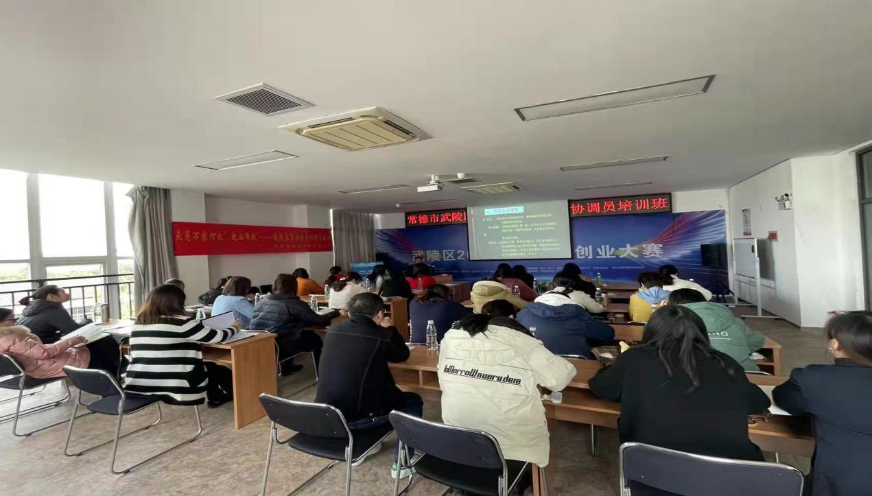 武陵区举办首届劳动关系协调员培训