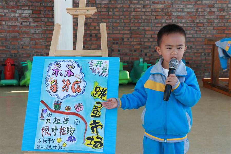 双观幼儿园：多彩跳蚤市场 助力“双减“落地
