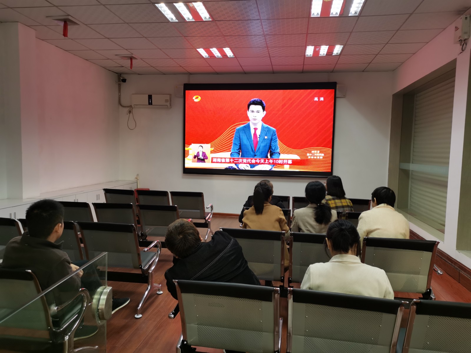 武陵区残联组织观看湖南省第十二次党代会开幕式