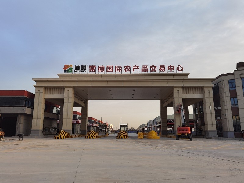 靠前指导规范经营 优化服务助力企业 —— 武陵区市场监管局贴心助力常德国际农产品交易中心园区顺利开业