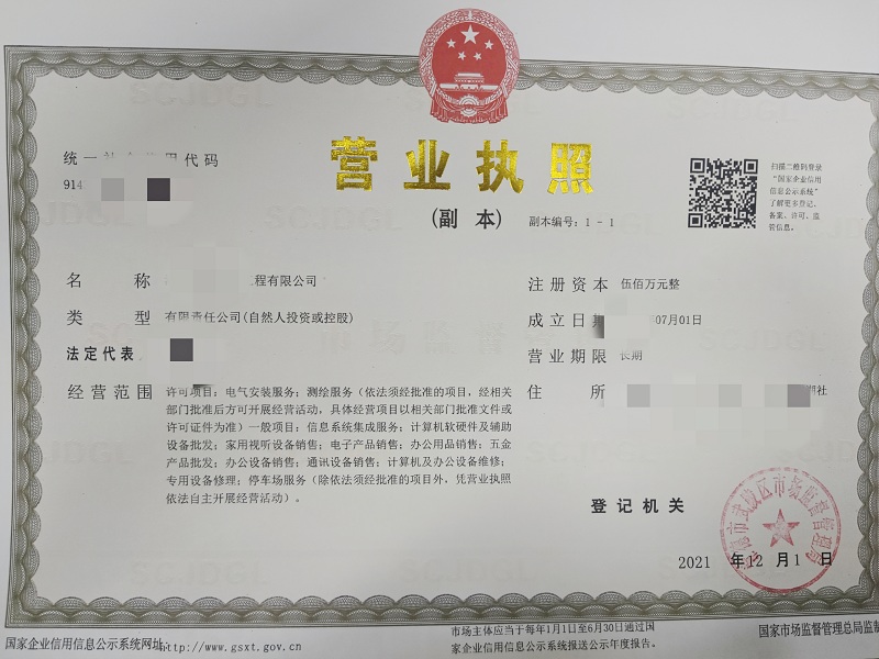 武陵区全面推行市场主体经营范围规范化登记