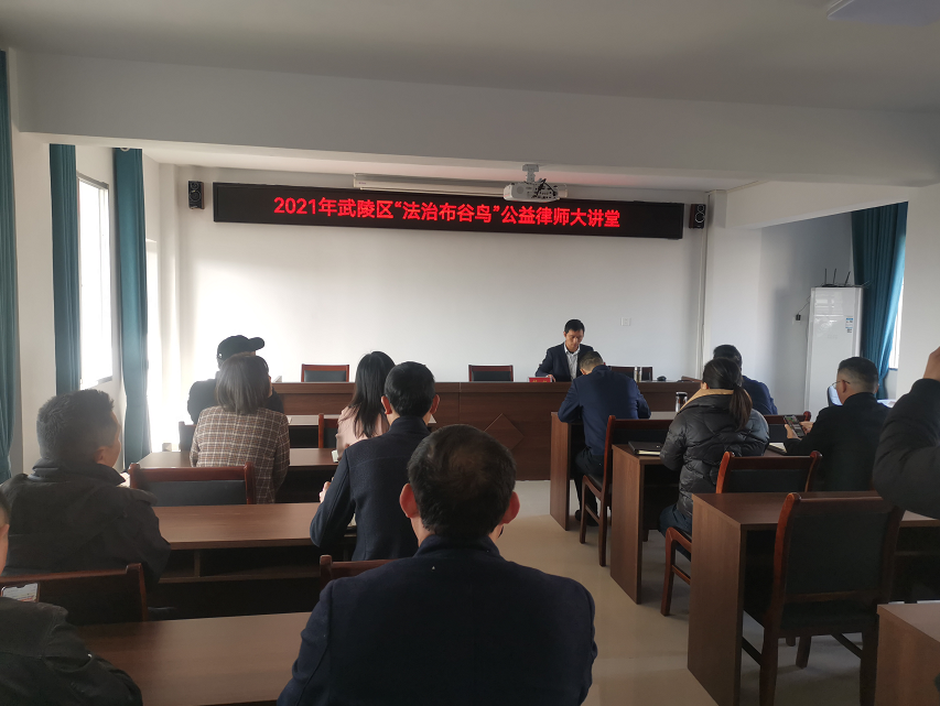 武陵区农机事务中心开展了2021年武陵区“法治布谷鸟”公益律师大讲堂之全国交通安全日专题讲座活动