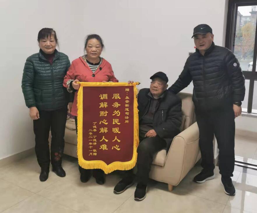 永安司法所成功调解一起财产纠纷