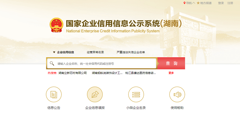 常德市武陵区市场监督管理局关于防止借个体工商年报名义进行诈骗活动的重要提示