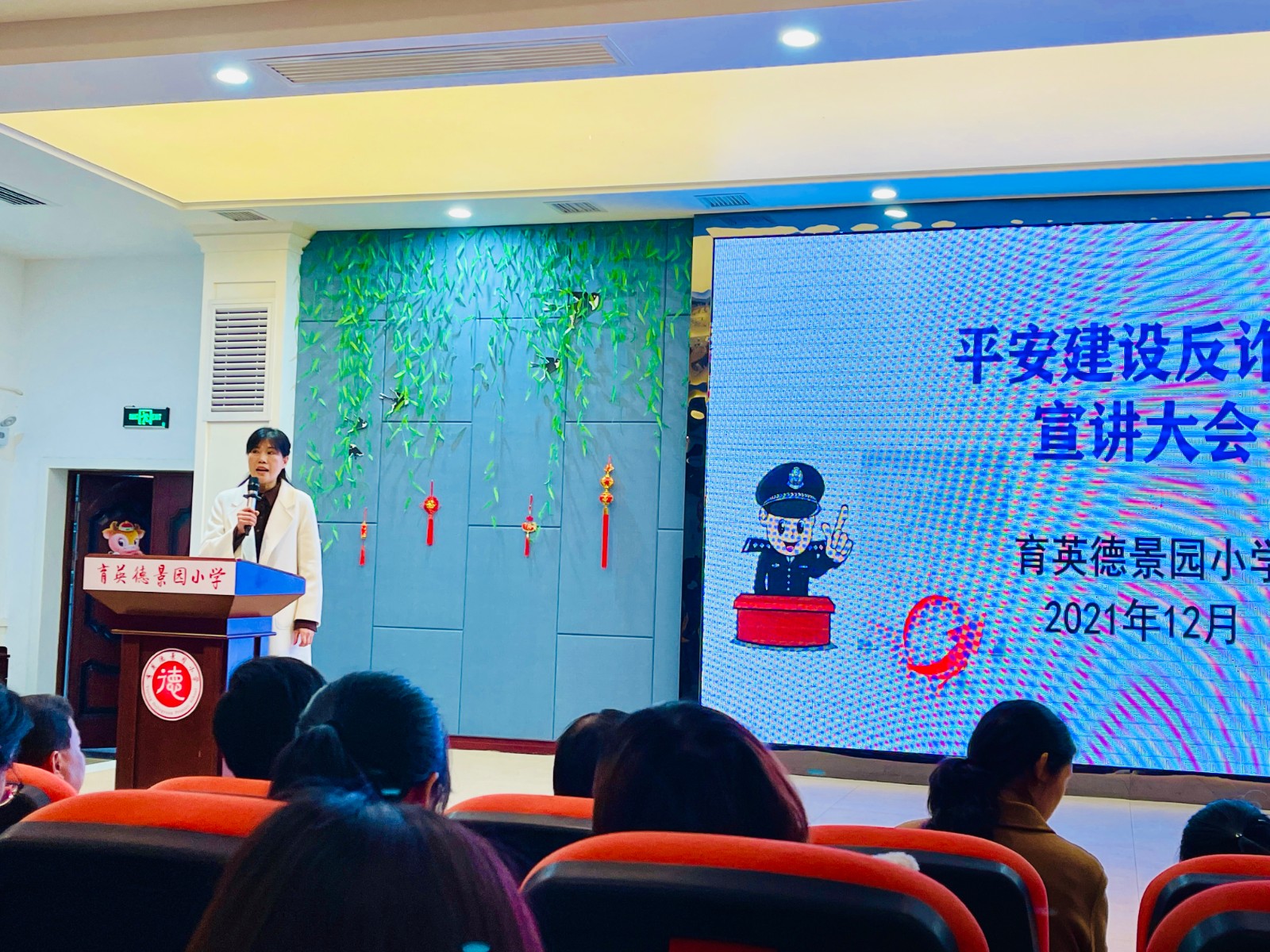 反诈骗宣讲进校园，助推“平安校园”建设