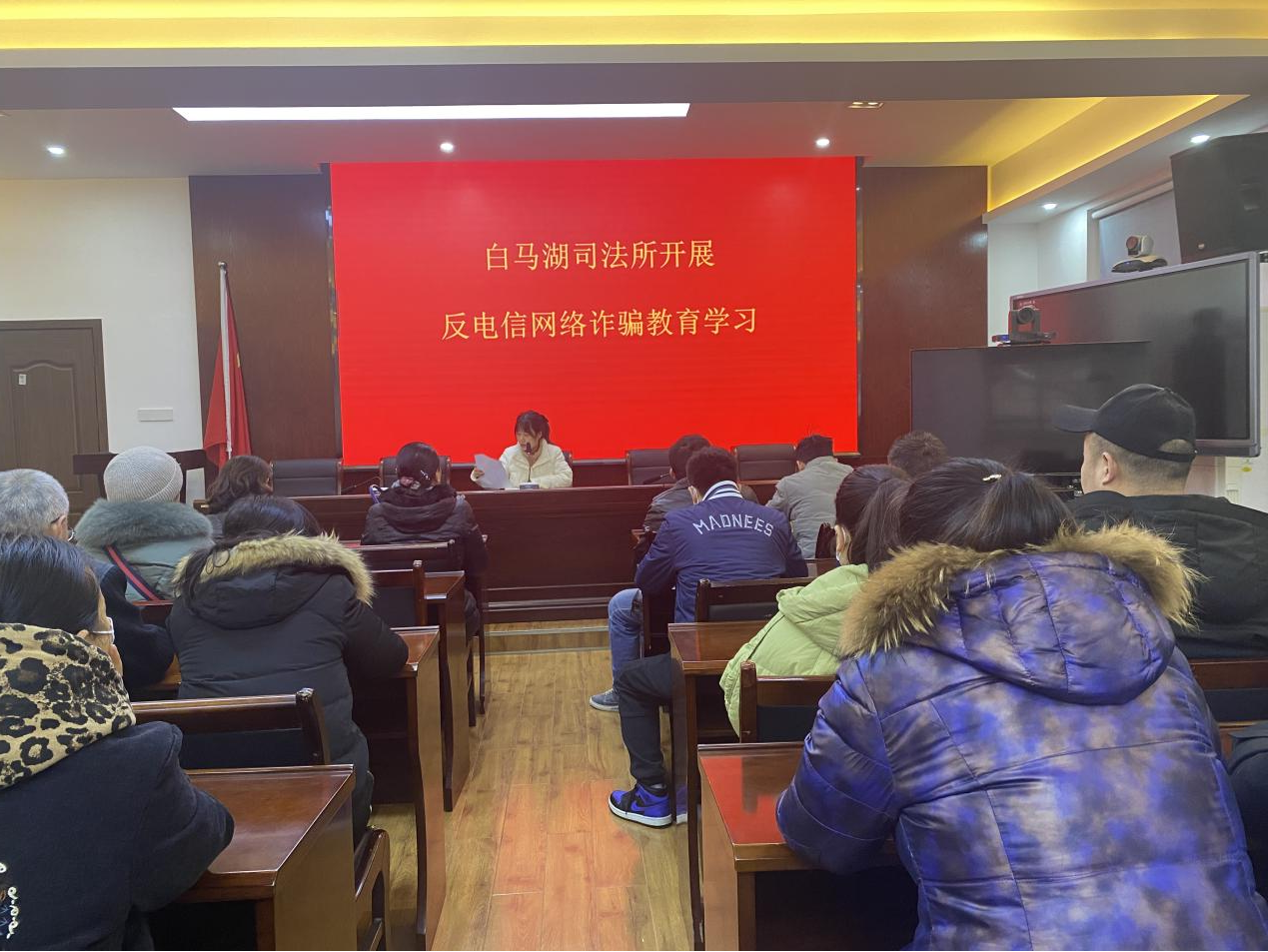 白马湖司法所开展反电信网络诈骗教育学习