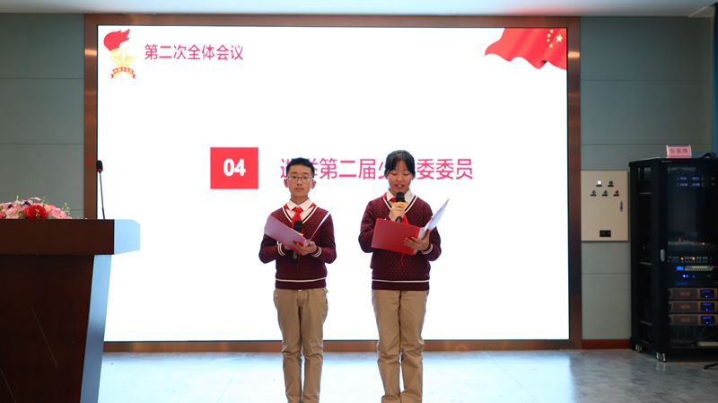 高举队旗跟党走，争做时代好队员 ——芙蓉路小学成功举办第二次少代会