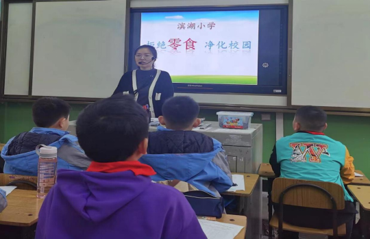 拒绝零食 净化校园 ——常德市武陵区滨湖小学开展“清零行动”