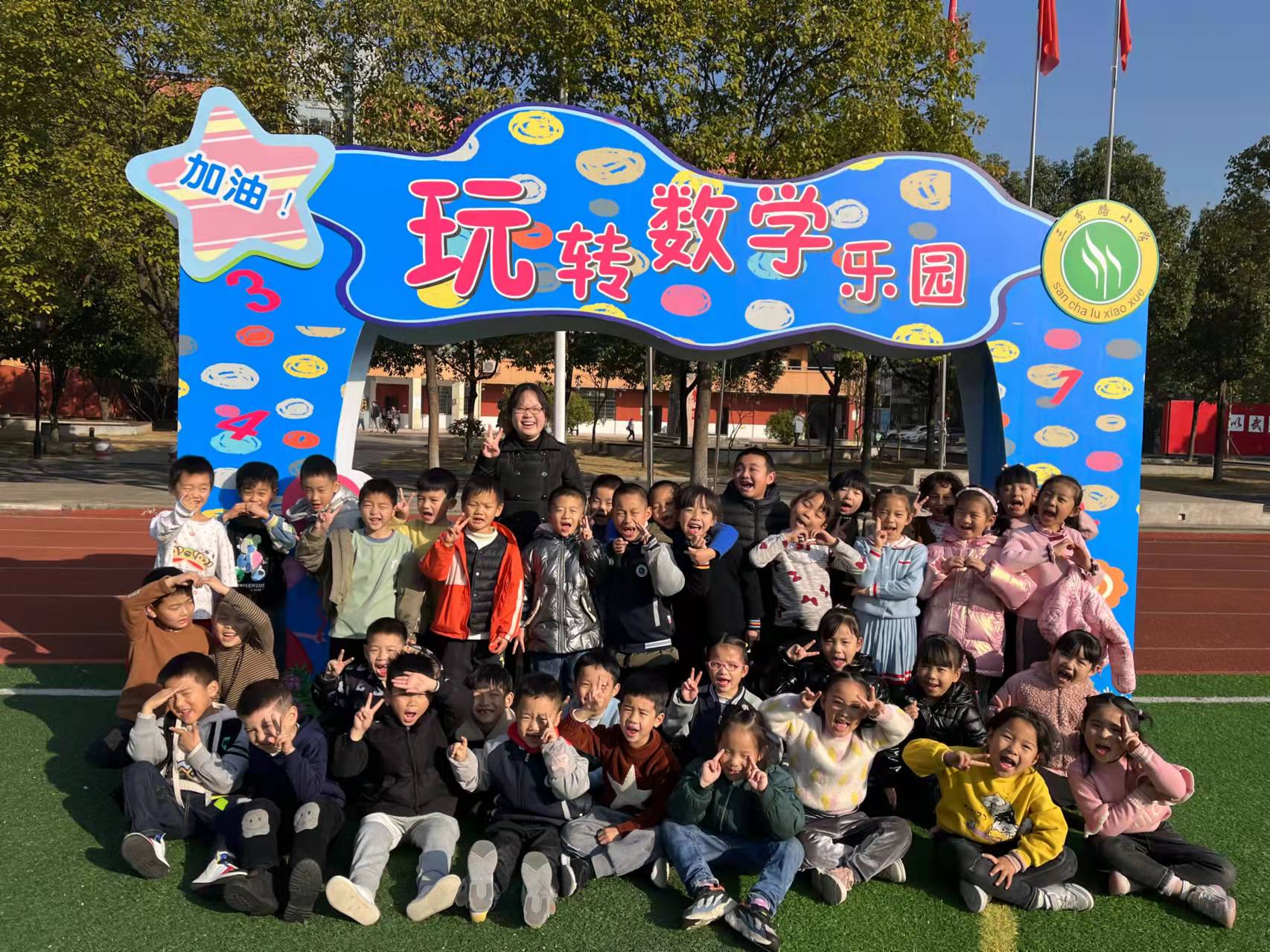 落实双减：趣玩慧学 快乐成长