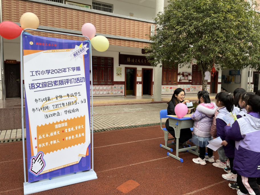 “双减”正当时  趣考助成长