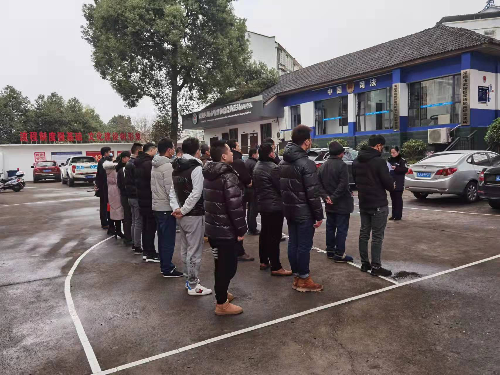武陵区组织社区矫正对象集中点训及节前安全教育