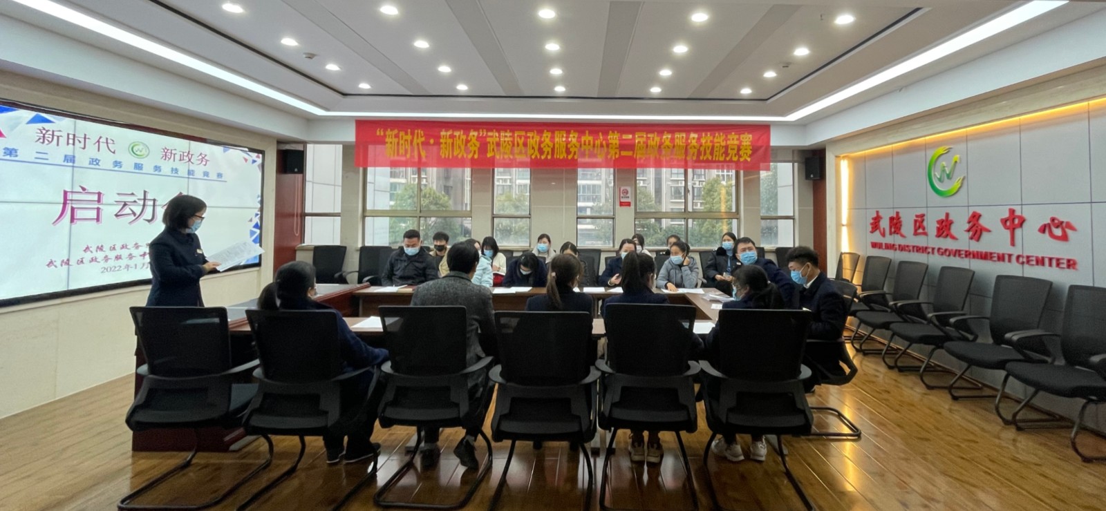 “新时代•新政务” 武陵区政务服务中心第二届政务服务技能竞赛启动了！