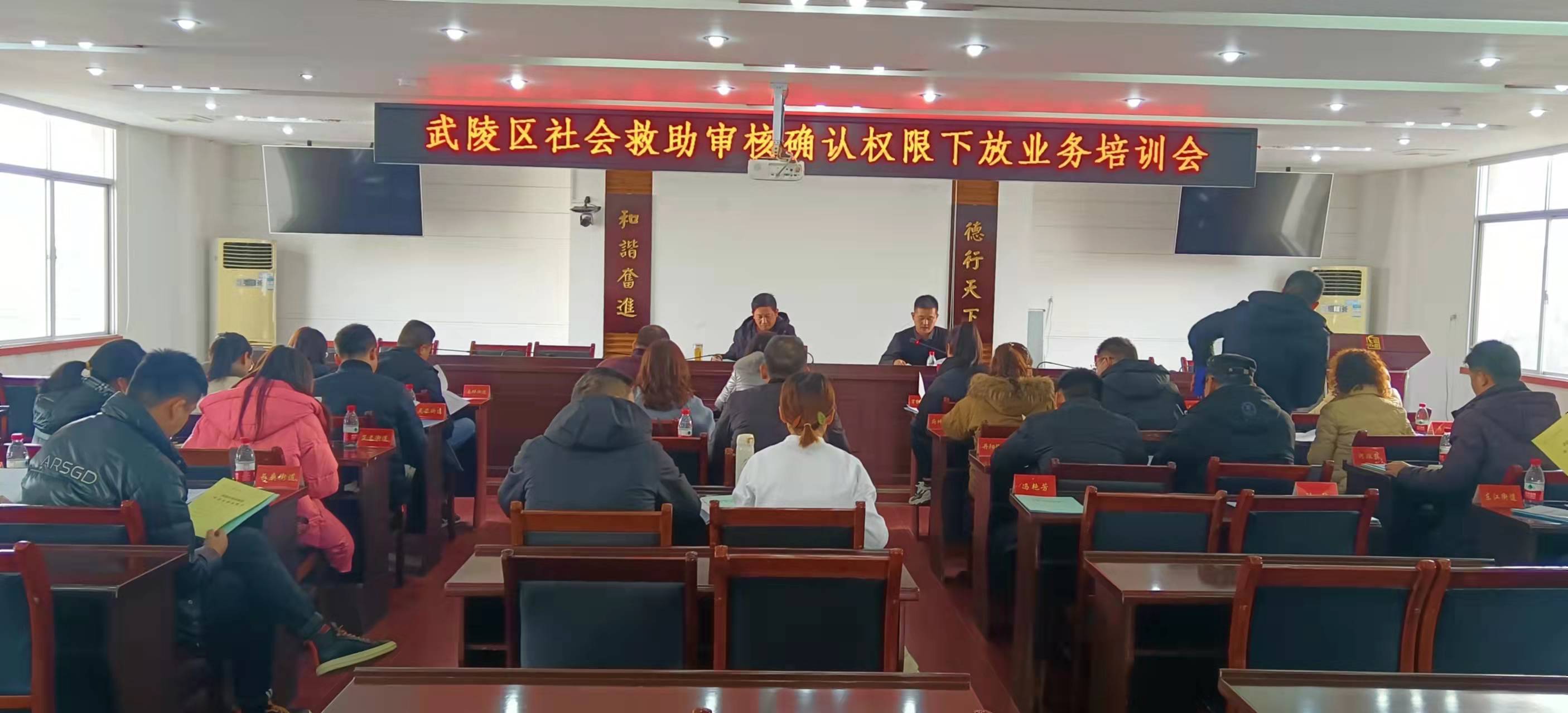 武陵区民政局召开社会救助审核确认权限下放业务培训会