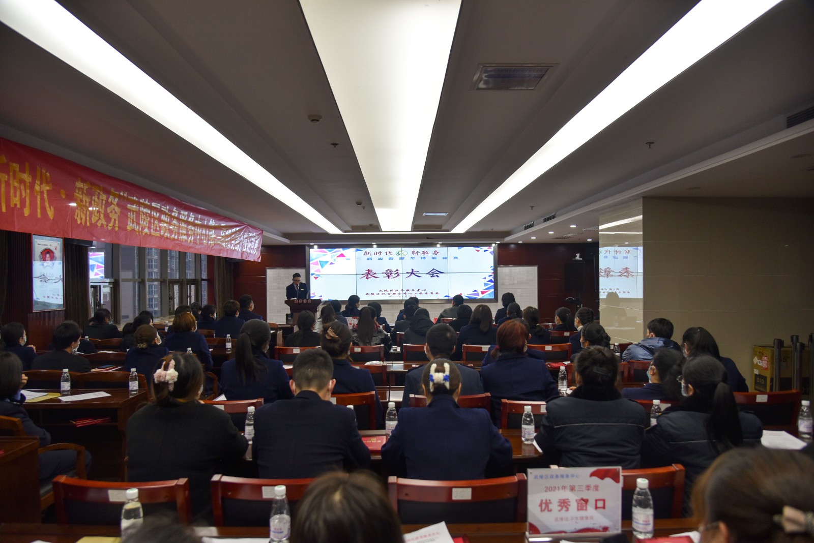 武陵区政务服务中心 召开“新时代•新政务”第二届政务服务技能竞赛表彰会