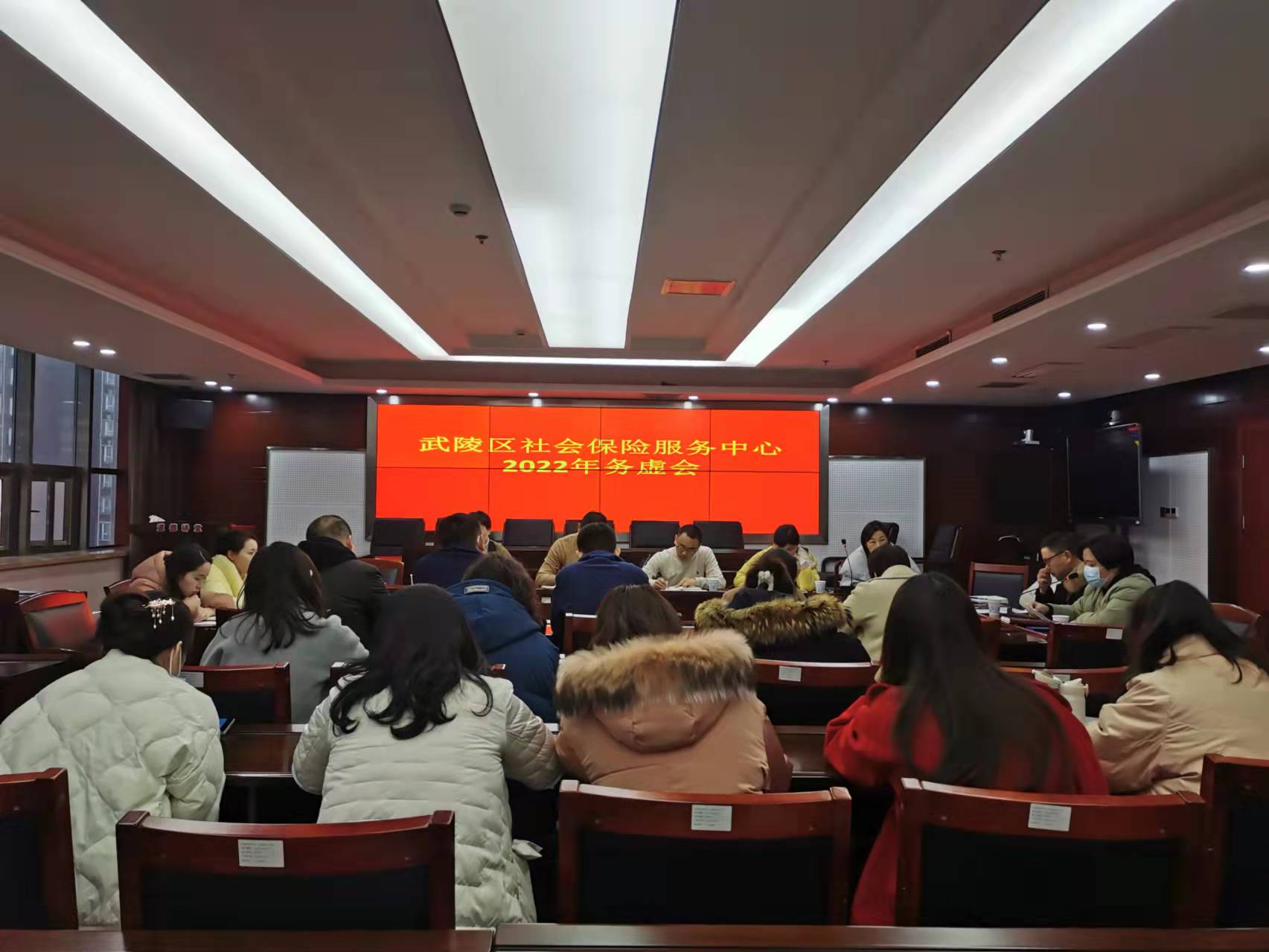 武陵区社会保险服务中心召开 2022年工作务虚会