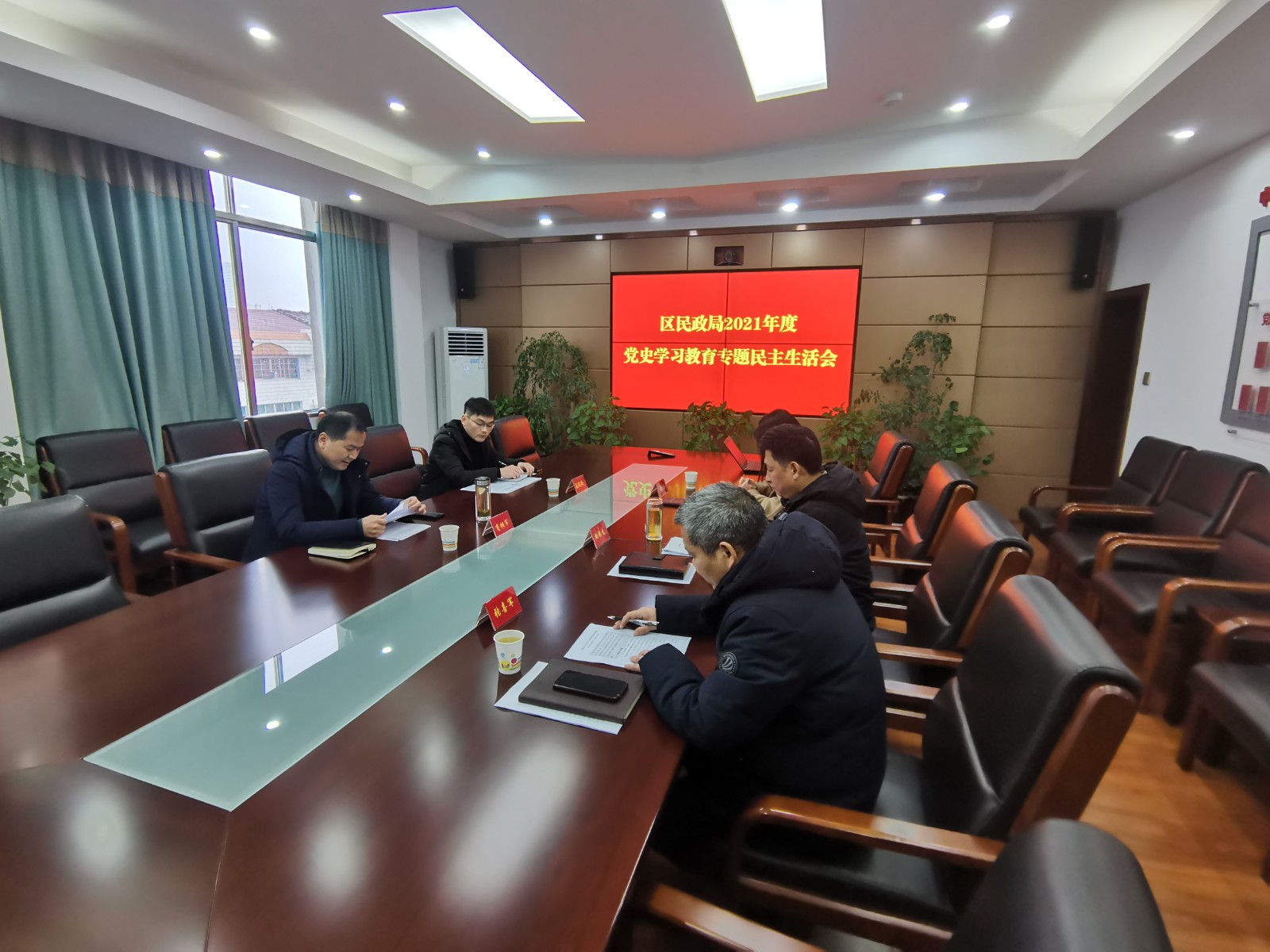 武陵区民政局召开2021年度党史学习教育专题民主生活会