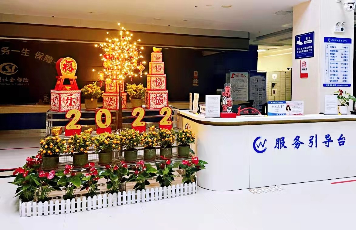 武陵区政务服务中心 开展“我们的节日•春节”系列主题活动