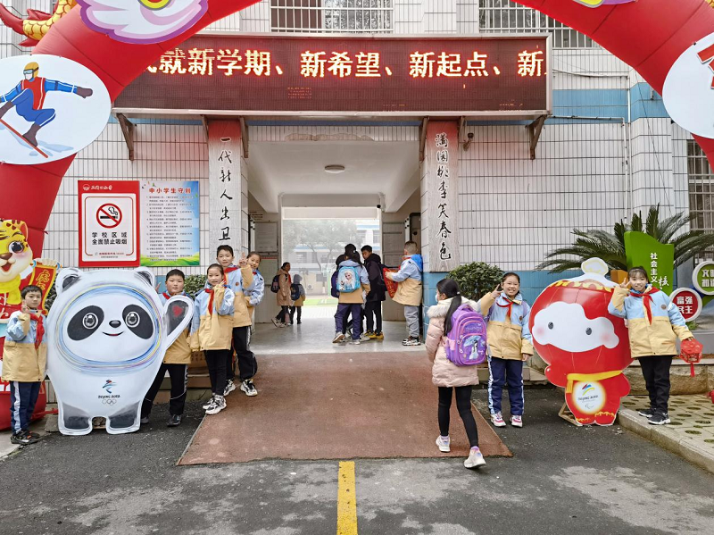 和乐学子开学季，墩墩容融待生归