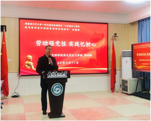 武陵区丹洲乡中心小学举行“劳动强党性  实践忆初心” 党史专题讲座