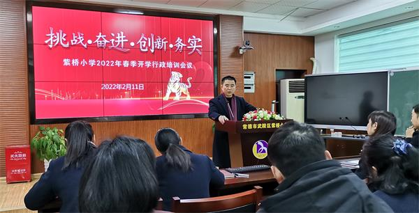 新时代文明实践耀武陵 | 武陵区紫桥小学：虎年大吉扬喜气  意气风发书新篇
