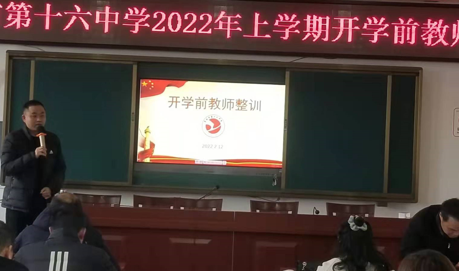 常德市第十六中学 ：虎年开学谋新局、虎力十足开新篇