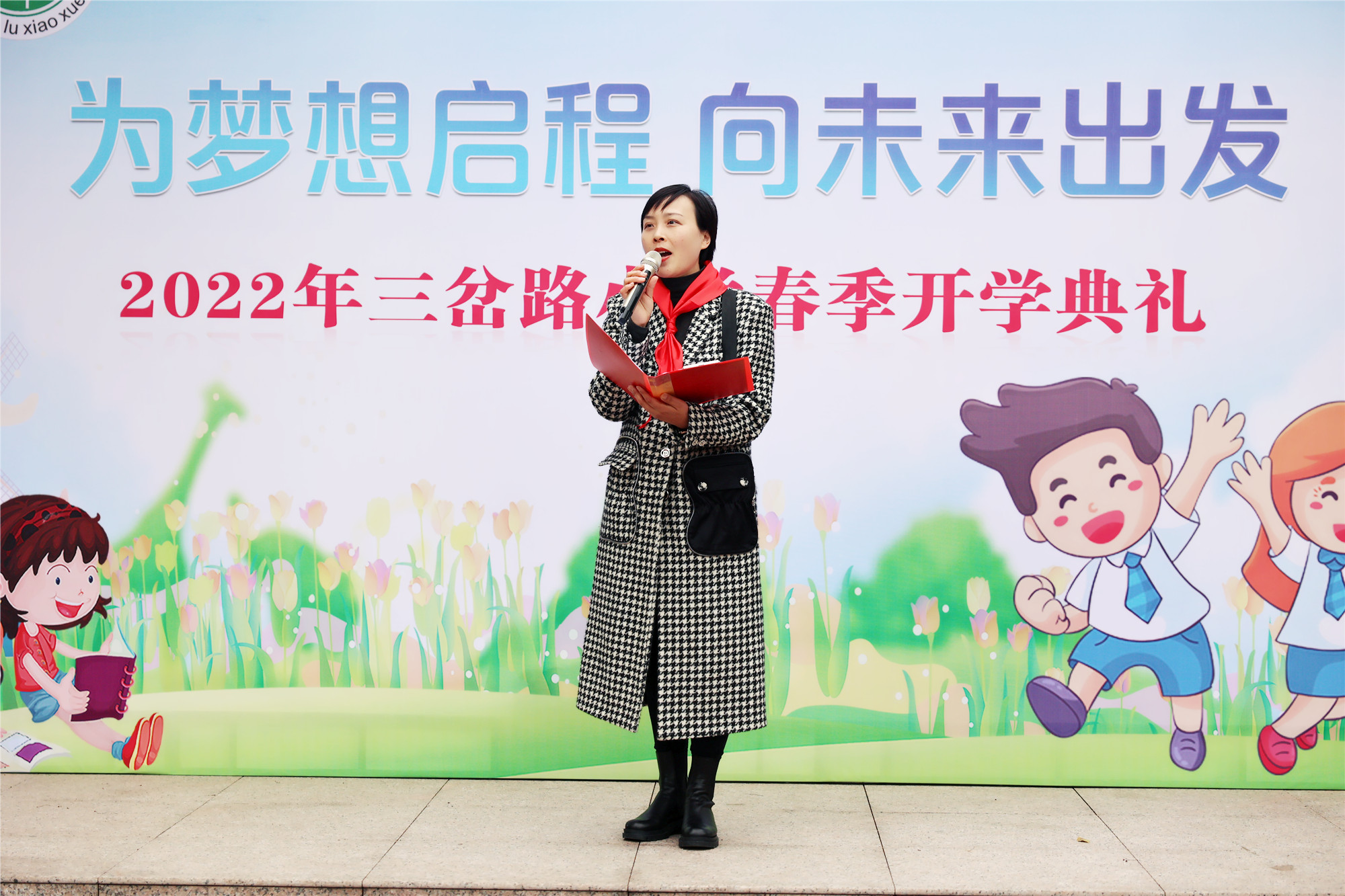 三岔路小学：携手女子民兵  向新学期出发