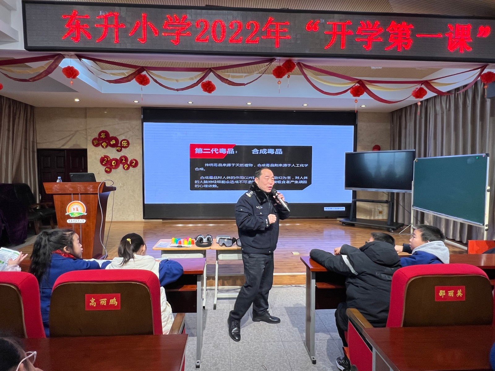 开学第一课  禁毒迎新春