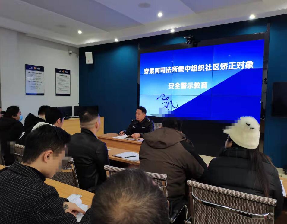 穿紫河司法所开展社区矫正对象警示教育和走访排查工作