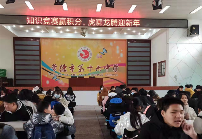 常德市第十六中学：新学期、新思路、新征程