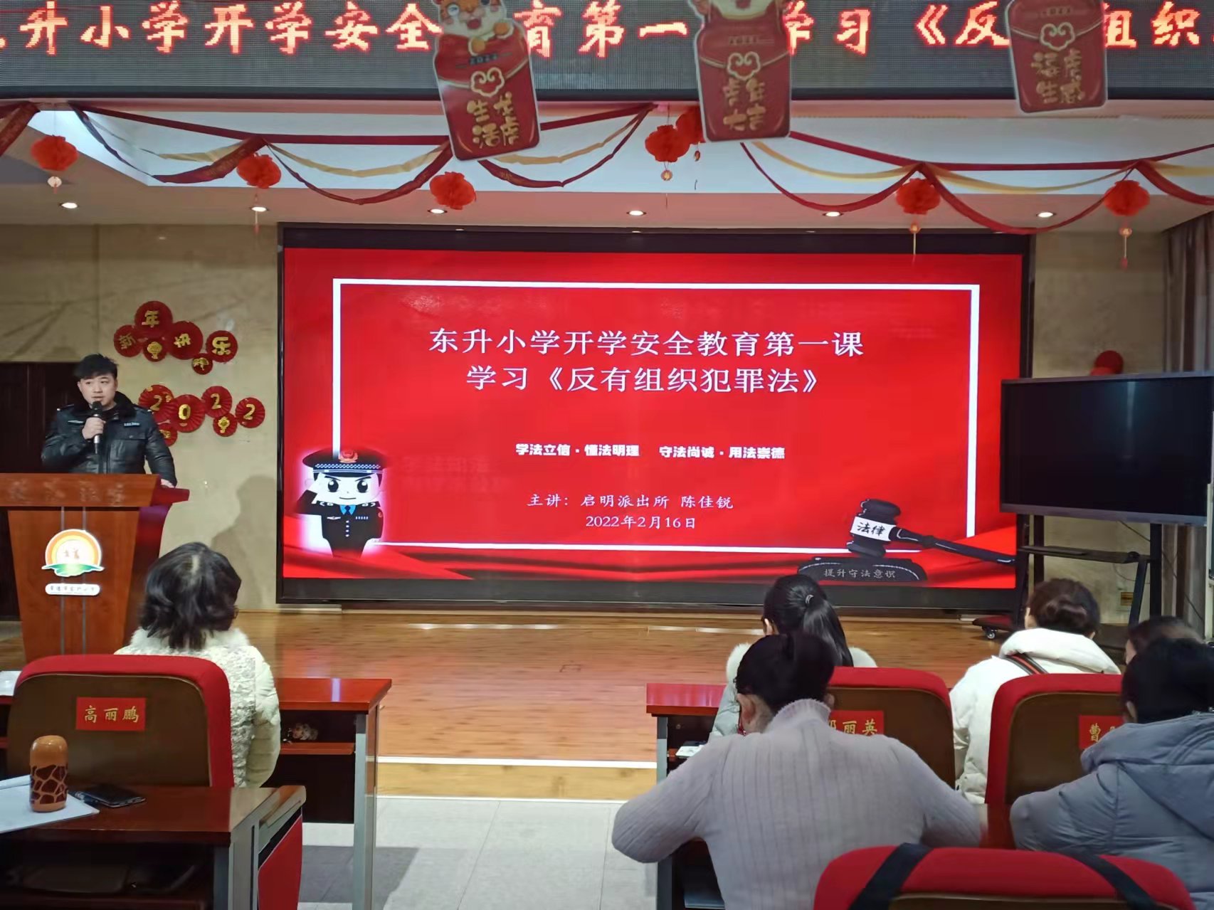 武陵区东升小学组织学习《反有组织犯罪法》