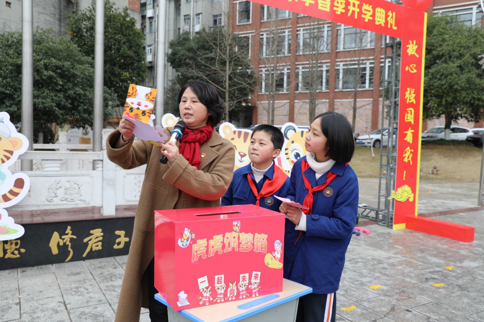 开学第一课：校长伯伯和“福虎”少年同说“虎”