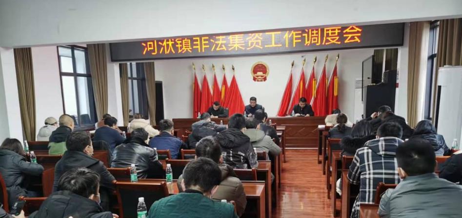 河洑镇：以案释法 广泛开展非法集资宣传活动