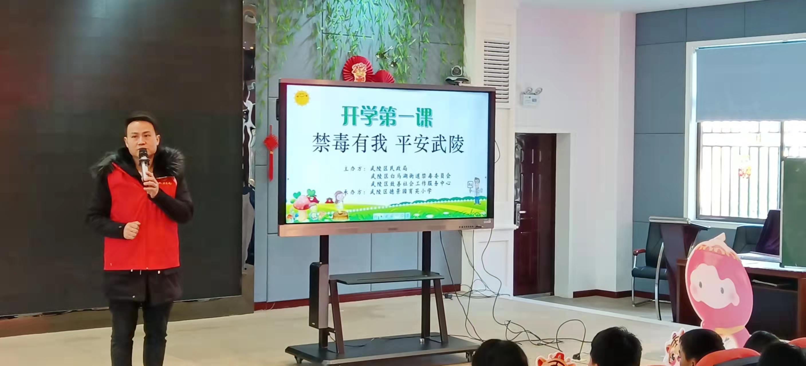 武陵区民政局开展禁毒宣传进校园活动