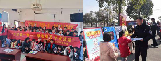 禁毒宣传进校园
