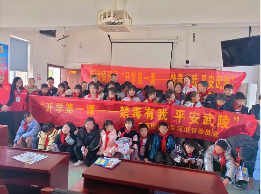 新时代文明实践耀武陵丨河洑镇开展“开学第一课——禁毒有我 平安武陵”宣传活动