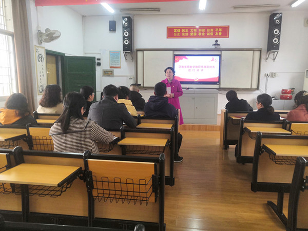 滨湖小学：开展2021年度组织生活会暨民主评议党员大会
