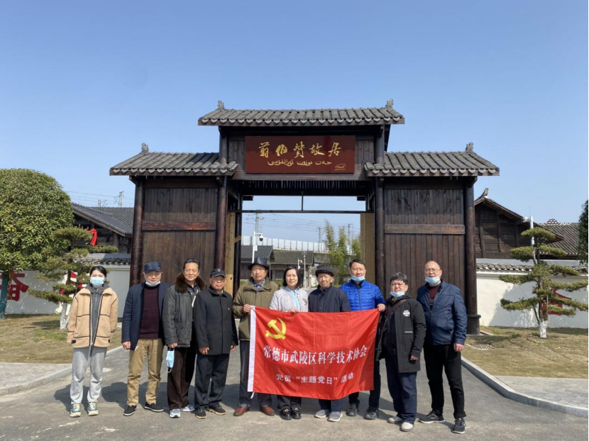 区科协赴翦伯赞故居开展党建活动