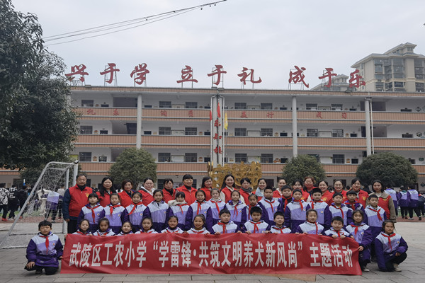 工农小学开展学雷锋志愿服务活动