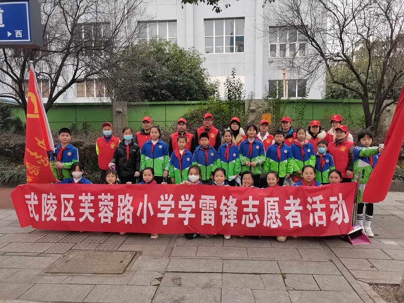 武陵区芙蓉路小学：学雷锋精神，展志愿风采