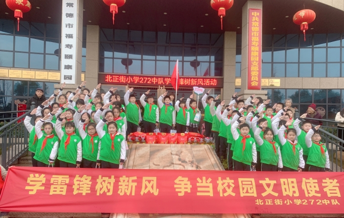 北正街小学：赓续雷锋精神，做新时代好少年